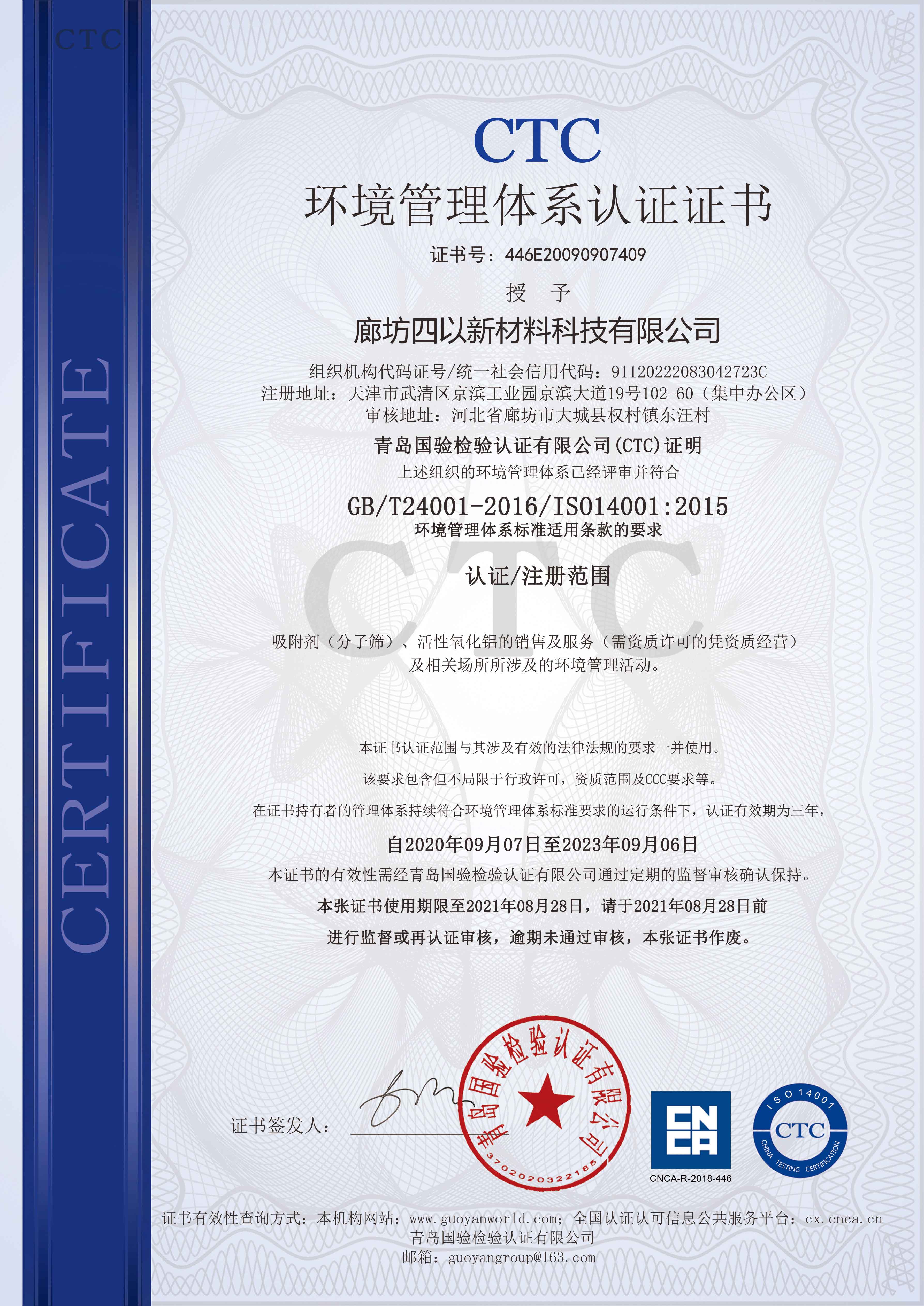 ISO14001.jpg